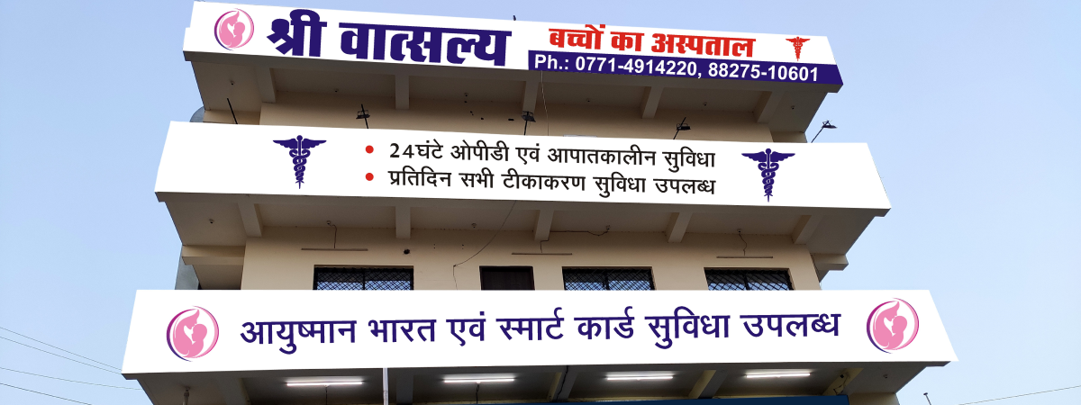 Shri Vatsaly Hospital Raipur