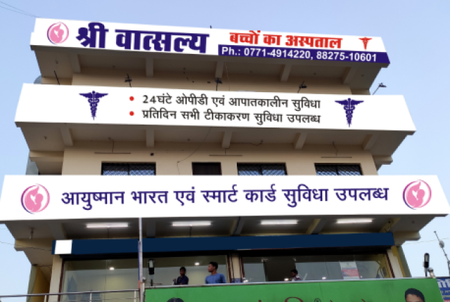 About Shri Vatsalya Hospital Raipur